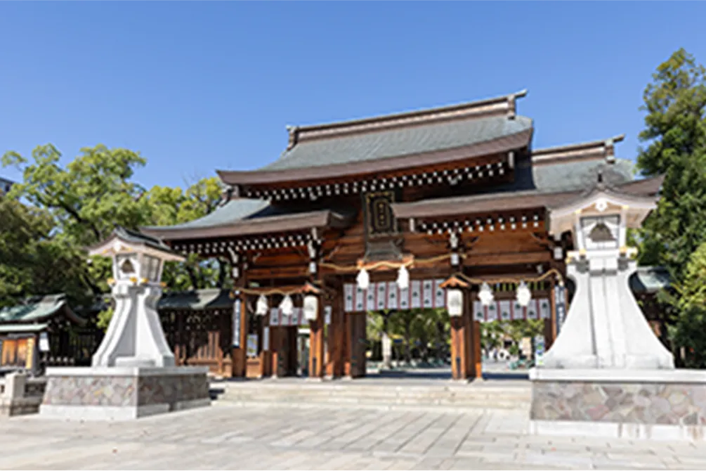 湊川神社（徒歩3分/約200m）